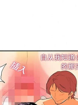 巧手婦產科 1-50話[完結]_0793