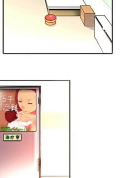 巧手婦產科 1-50話[完結]_0846