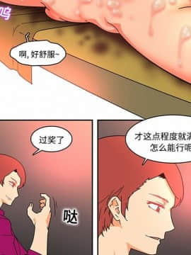巧手婦產科 1-50話[完結]_0852