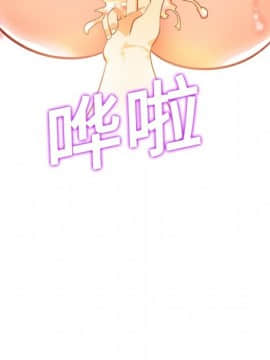 巧手婦產科 1-50話[完結]_0881