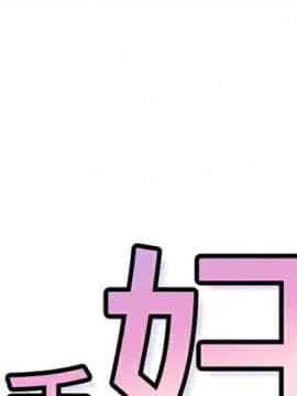 巧手婦產科 1-50話[完結]_0912