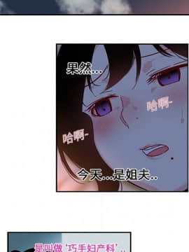 巧手婦產科 1-50話[完結]_0963