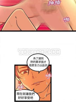 巧手婦產科 1-50話[完結]_1048