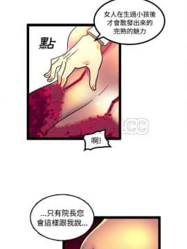 巧手婦產科 1-50話[完結]_1082