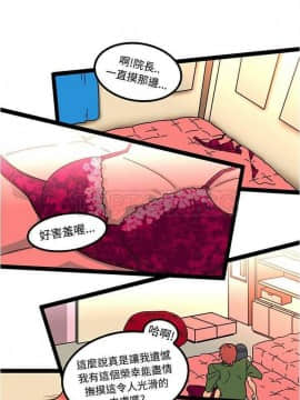 巧手婦產科 1-50話[完結]_1088