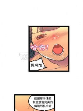 巧手婦產科 1-50話[完結]_1091