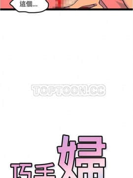 巧手婦產科 1-50話[完結]_1106