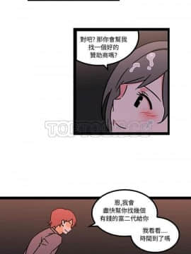 巧手婦產科 1-50話[完結]_1161