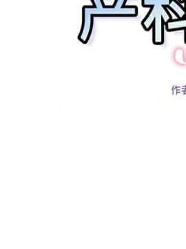 巧手婦產科 1-50話[完結]_1524
