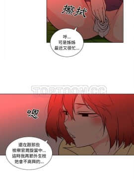 巧手婦產科 1-50話[完結]_1820