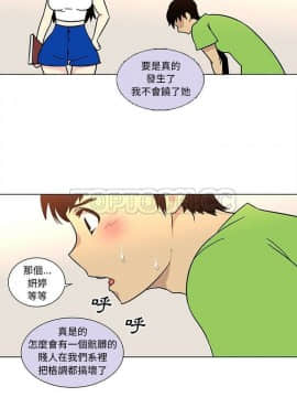 巧手婦產科 1-50話[完結]_1853