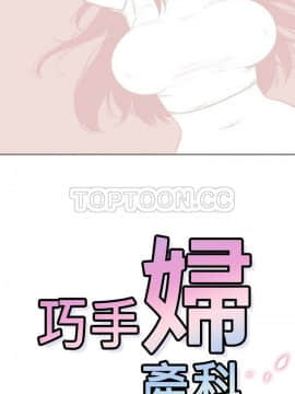 巧手婦產科 1-50話[完結]_1865