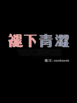 褪下青澀 1-31話[完結]_28_1268