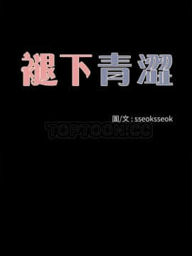 褪下青澀 1-31話[完結]_27_1236
