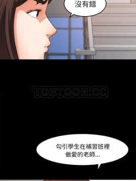 褪下青澀 1-31話[完結]_26_1219
