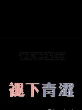 褪下青澀 1-31話[完結]_24_1158