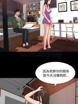 褪下青澀 1-31話[完結]_21_1086