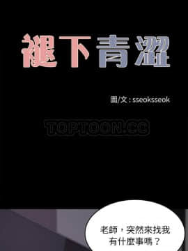 褪下青澀 1-31話[完結]_20_1050