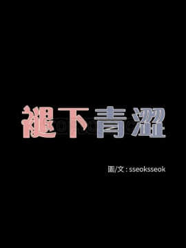 褪下青澀 1-31話[完結]_19_1026
