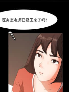 褪下青澀 1-31話[完結]_12_0493