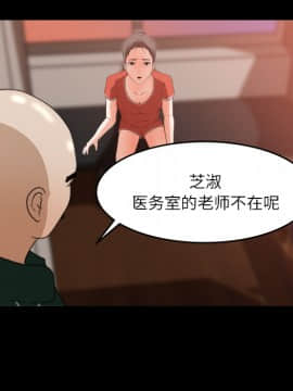 褪下青澀 1-31話[完結]_12_0459