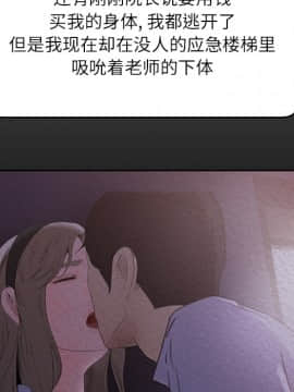 褪下青澀 1-31話[完結]_11_0359