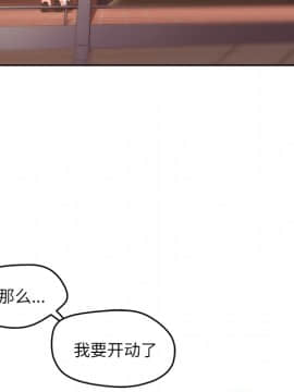 褪下青澀 1-31話[完結]_11_0355