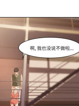 褪下青澀 1-31話[完結]_11_0354