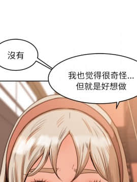 褪下青澀 1-31話[完結]_11_0348