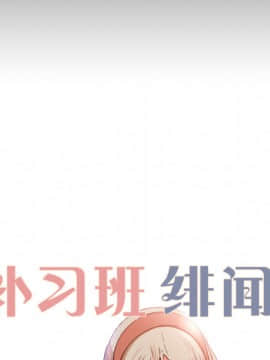 褪下青澀 1-31話[完結]_11_0333