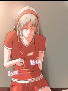 褪下青澀 1-31話[完結]_10_0303