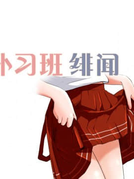 褪下青澀 1-31話[完結]_10_0251