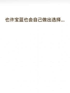 褪下青澀 1-31話[完結]_10_0250