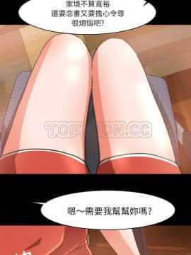褪下青澀 1-31話[完結]_08_0216