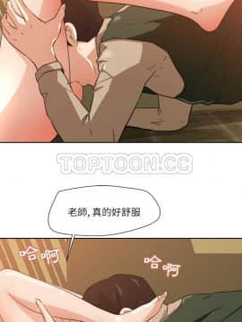 褪下青澀 1-31話[完結]_08_0200