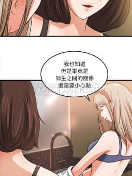 褪下青澀 1-31話[完結]_05-6_0164
