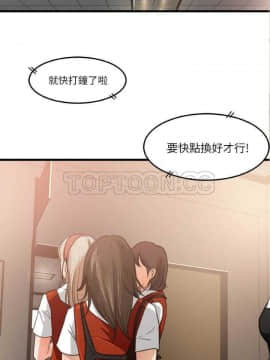 褪下青澀 1-31話[完結]_05-6_0158