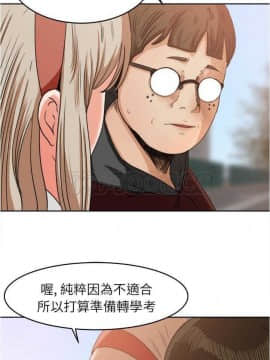 褪下青澀 1-31話[完結]_01-4_0073