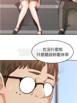 褪下青澀 1-31話[完結]_01-4_0072