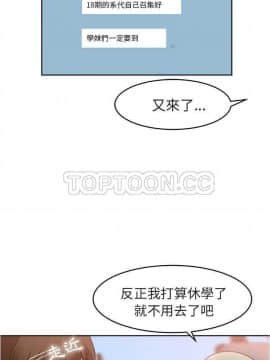 褪下青澀 1-31話[完結]_01-4_0069