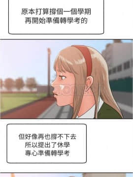 褪下青澀 1-31話[完結]_01-4_0067