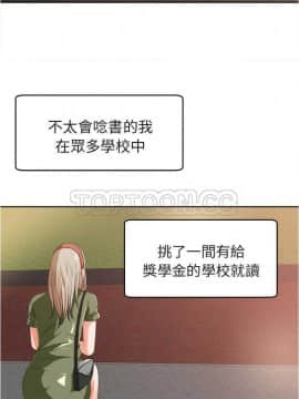 褪下青澀 1-31話[完結]_01-4_0066