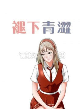 褪下青澀 1-31話[完結]_05-6_0146