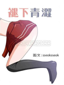 褪下青澀 1-31話[完結]_01-4_0065