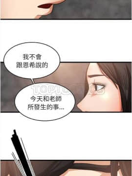 褪下青澀 1-31話[完結]_01-4_0058