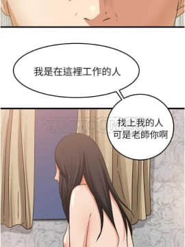 褪下青澀 1-31話[完結]_01-4_0056