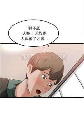 褪下青澀 1-31話[完結]_01-4_0039