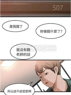 褪下青澀 1-31話[完結]_01-4_0035