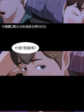 褪下青澀 1-31話[完結]_01-4_0026