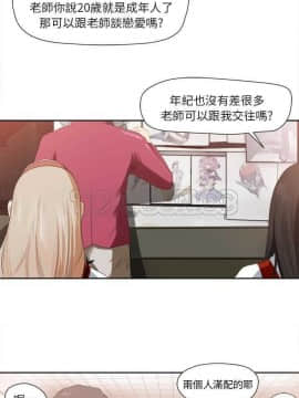褪下青澀 1-31話[完結]_01-4_0016